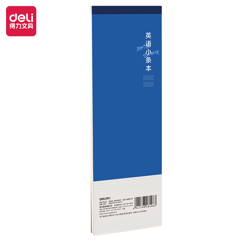 得力BQ32小條本(藍(lán)色英語(yǔ)本)(本)
