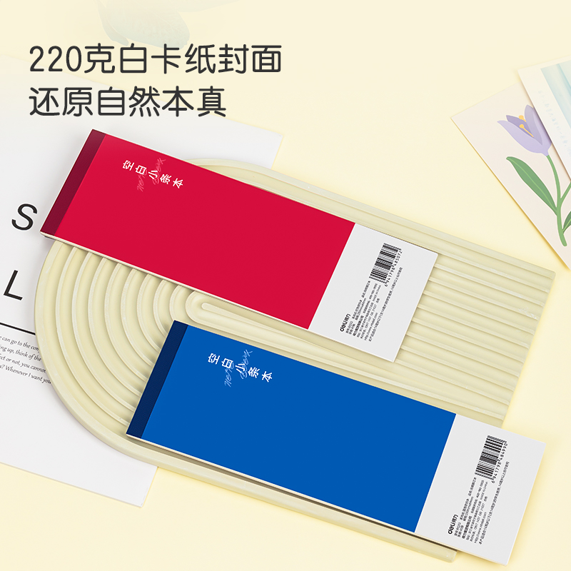 得力BQ33小條本(藍色空白本)(本)