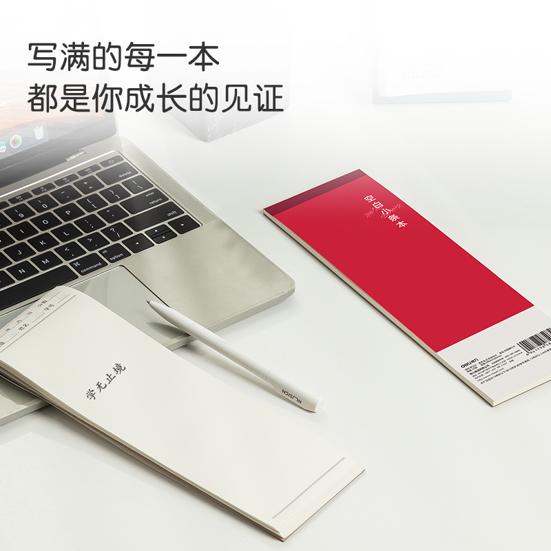 得力BQ33小條本(藍色空白本)(本)