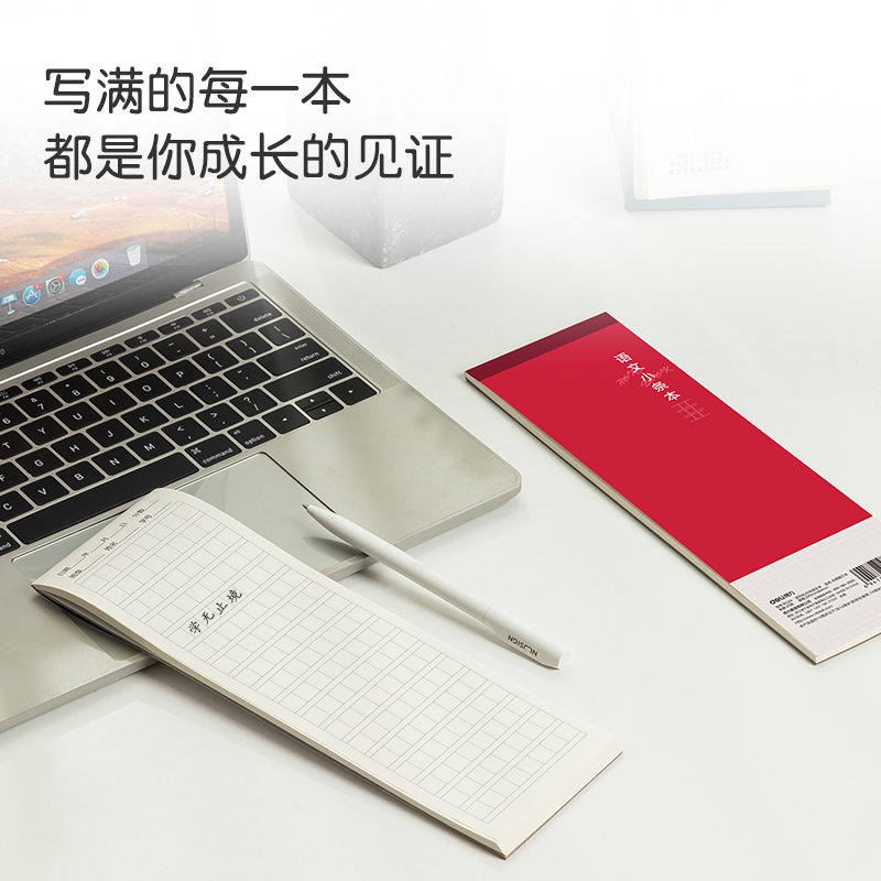 得力BQ34小條本(藍色語文本)(本)