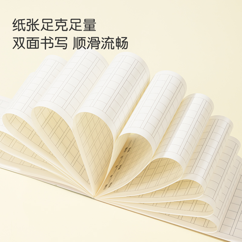 得力BQ34小條本(藍色語文本)(本)