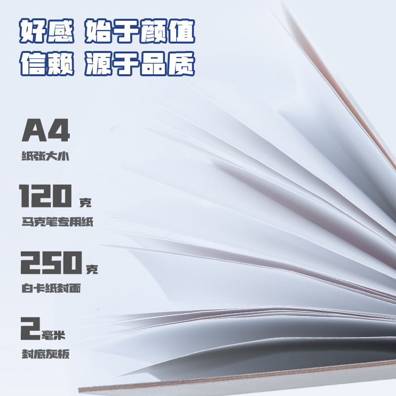 得力HS416-A4_汪汪隊馬克本-120g-A4*30頁(混)(本)
