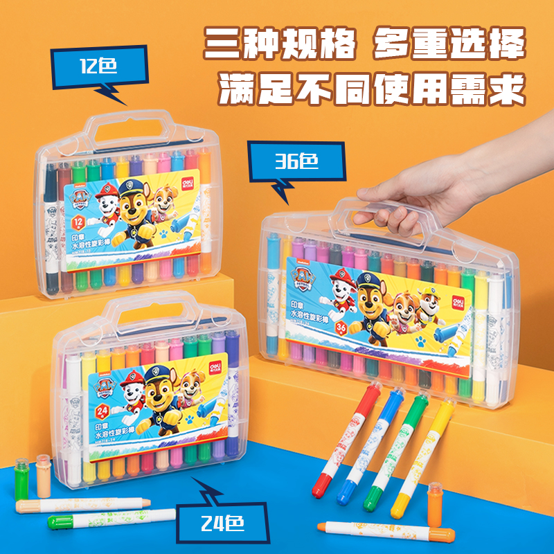 得力HM718-24_汪汪隊(duì)印章水溶性旋彩棒(混)(24色/盒)
