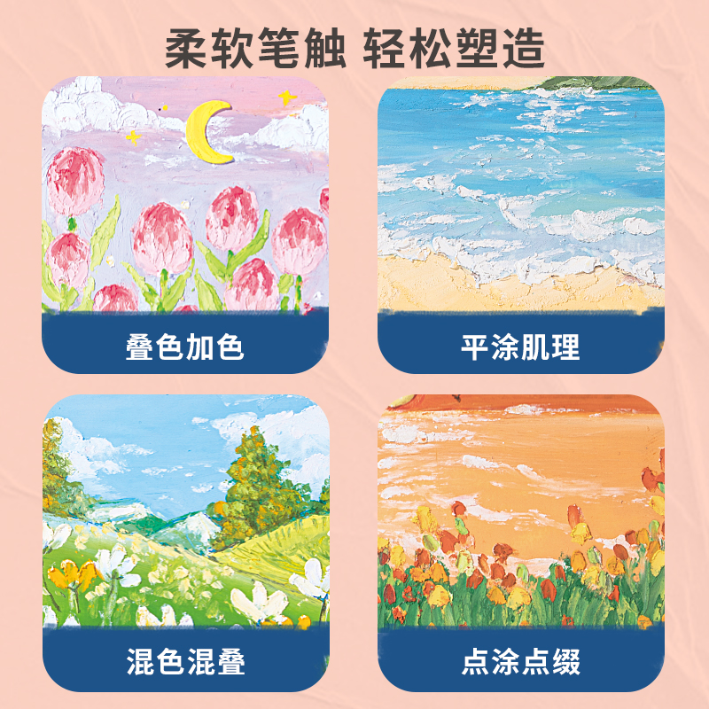 得力HM955-A_彩盒裝臻絢重彩油畫棒套裝(春日記憶)(混)(13件/盒)