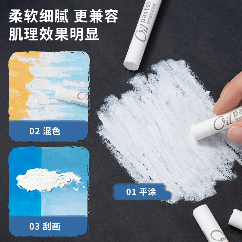 得力HM721_彩盒裝臻絢重彩油畫棒(白)(6支/盒)