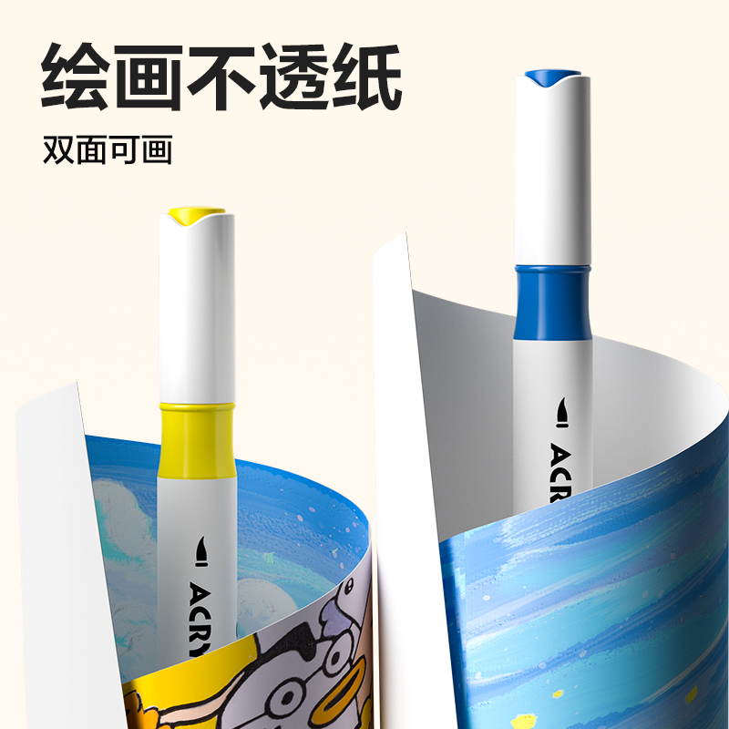 得力HM924-24雙頭丙烯馬克筆(混)(24支/盒)
