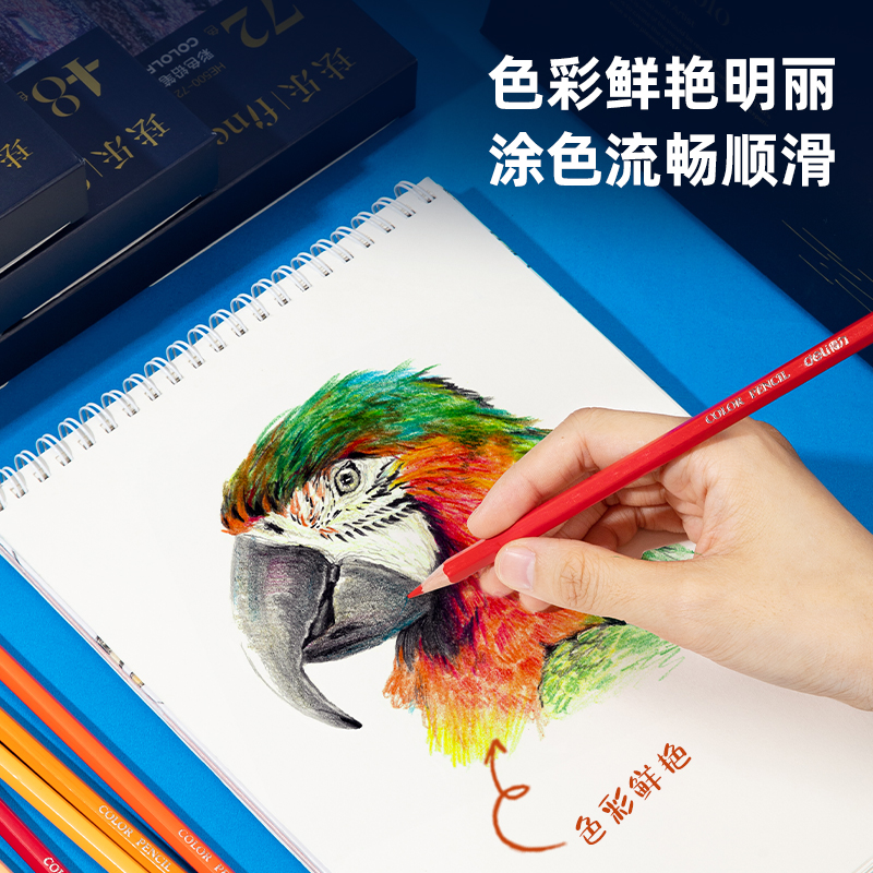 得力HE500-48彩盒裝油性彩鉛(混)(48支/盒)