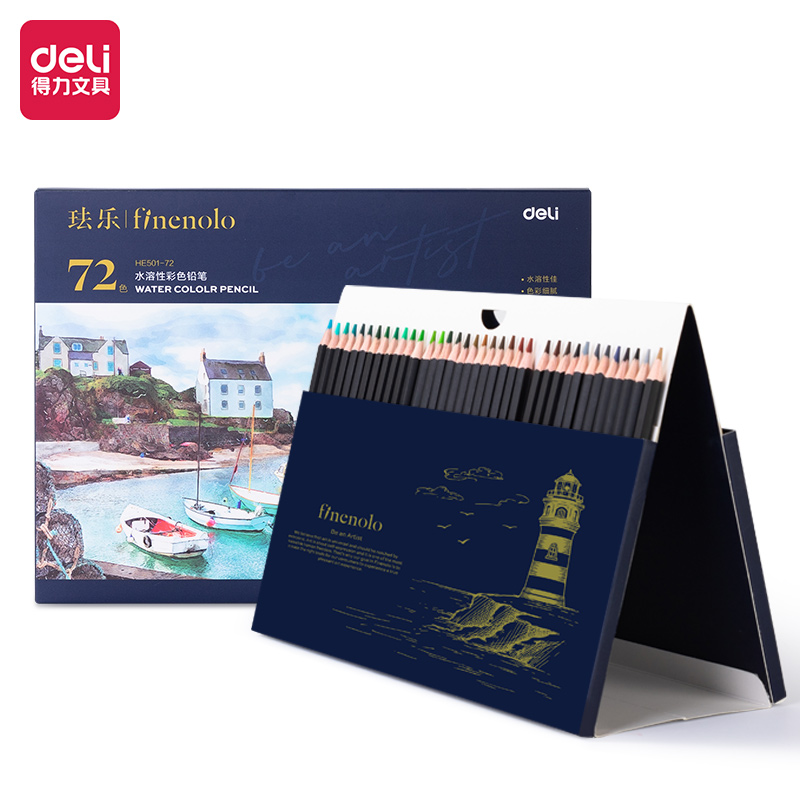 得力HE501-72彩盒裝水溶性彩鉛(混)(72支/盒)