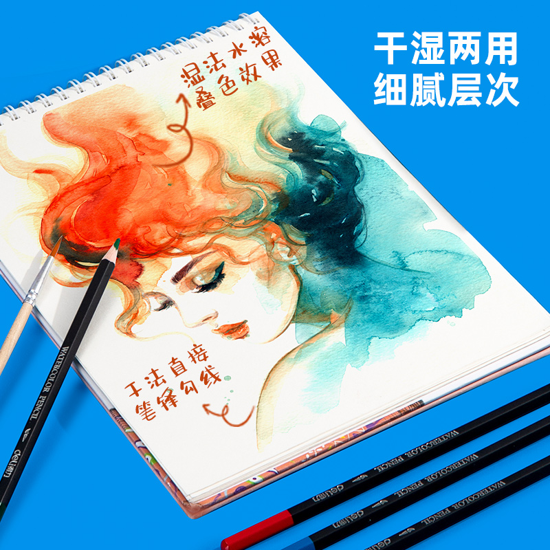 得力HE501-72彩盒裝水溶性彩鉛(混)(72支/盒)