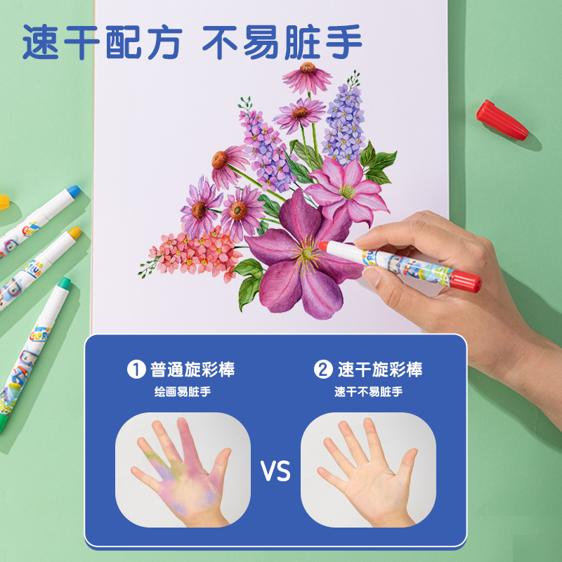 得力HM716-24_PP桶裝萌咿滑雪速干水溶性旋彩棒(混)(24色/筒)