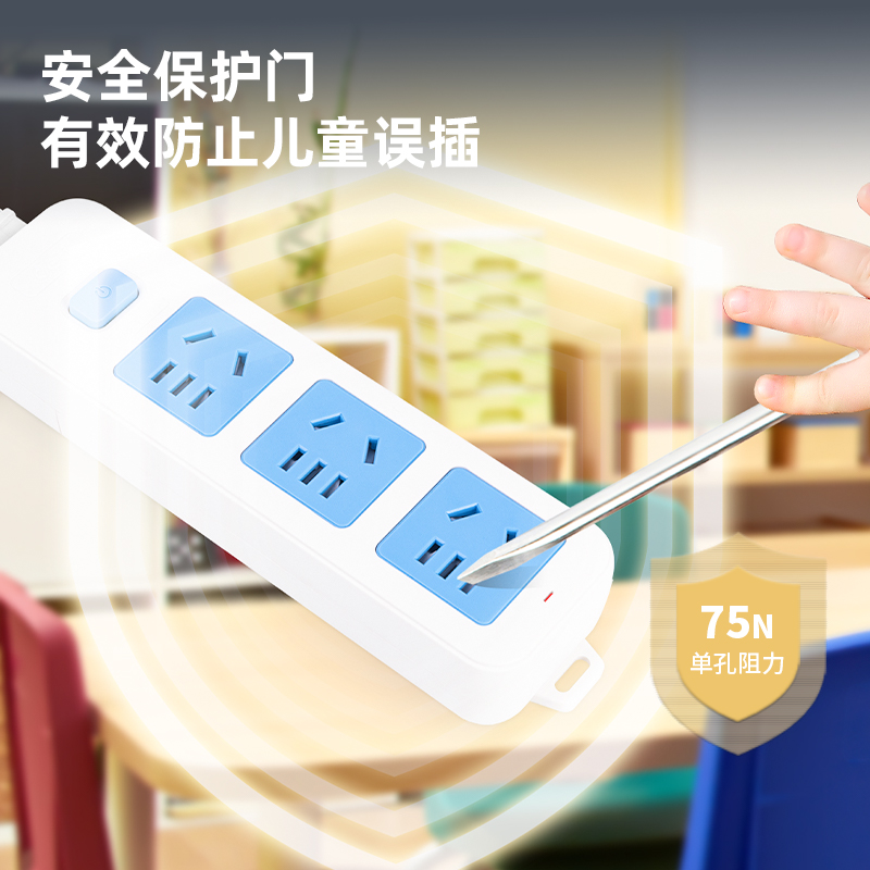 得力LV2430插座_3組總控_無(wú)線_PE袋裝(白)(個(gè))