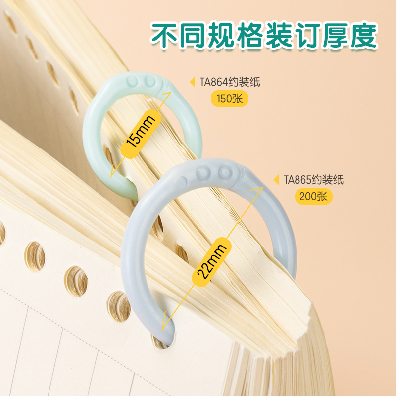 得力TA865彩色活頁(yè)夾環(huán)(22mm)(混)(25個(gè)/盒)