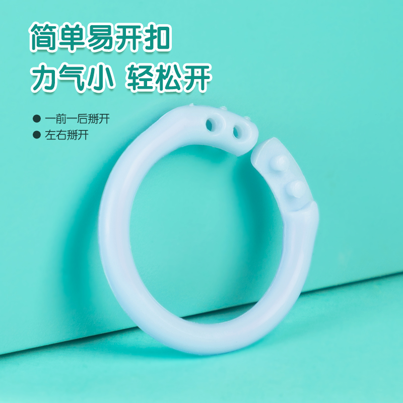 得力TA865彩色活頁(yè)夾環(huán)(22mm)(混)(25個(gè)/盒)