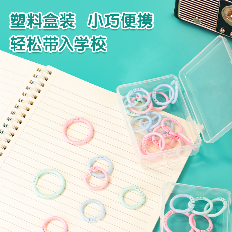 得力TA865彩色活頁(yè)夾環(huán)(22mm)(混)(25個(gè)/盒)