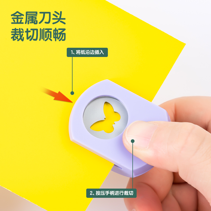 得力TA902壓花器(粉)(1壓花器/套)