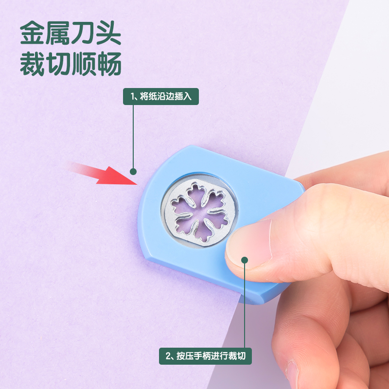 得力TA901壓花器(紫)(壓花器/臺)