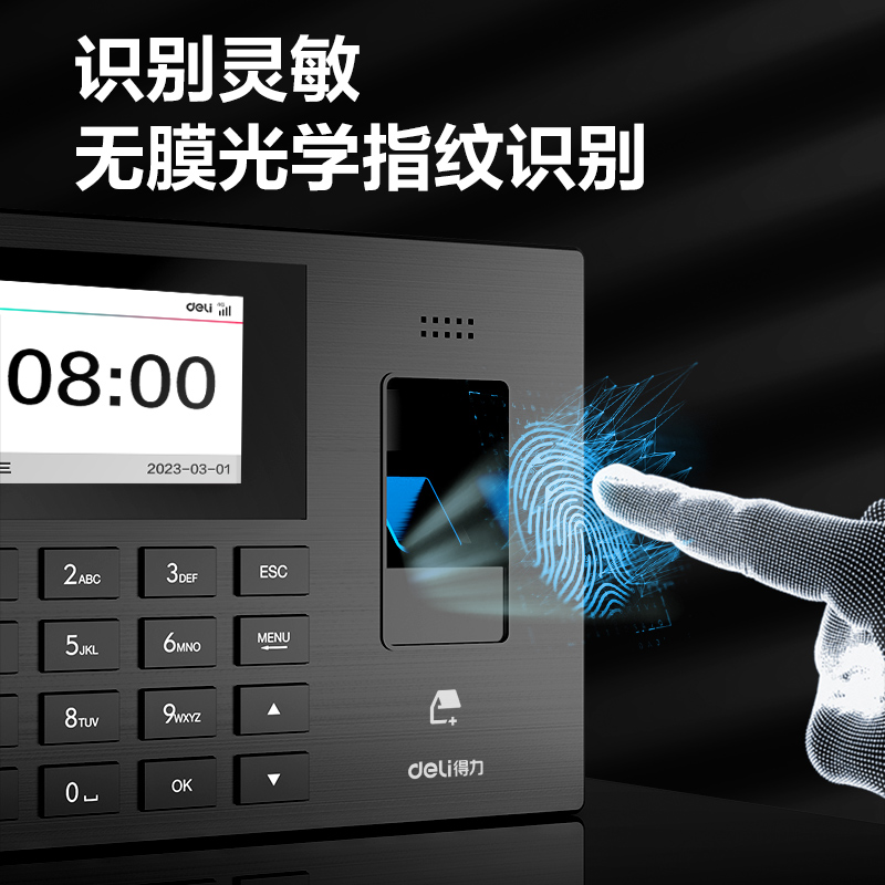 得力3960-4G智能云考勤機(黑色)(臺)
