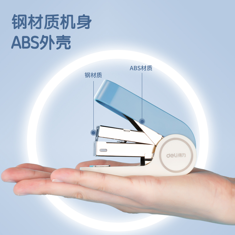 得力TA502迷你省力訂書機(jī)(棕)(臺(tái))