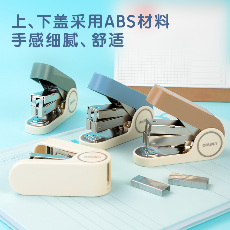得力TA502迷你省力訂書機(jī)(藍(lán))(臺(tái))