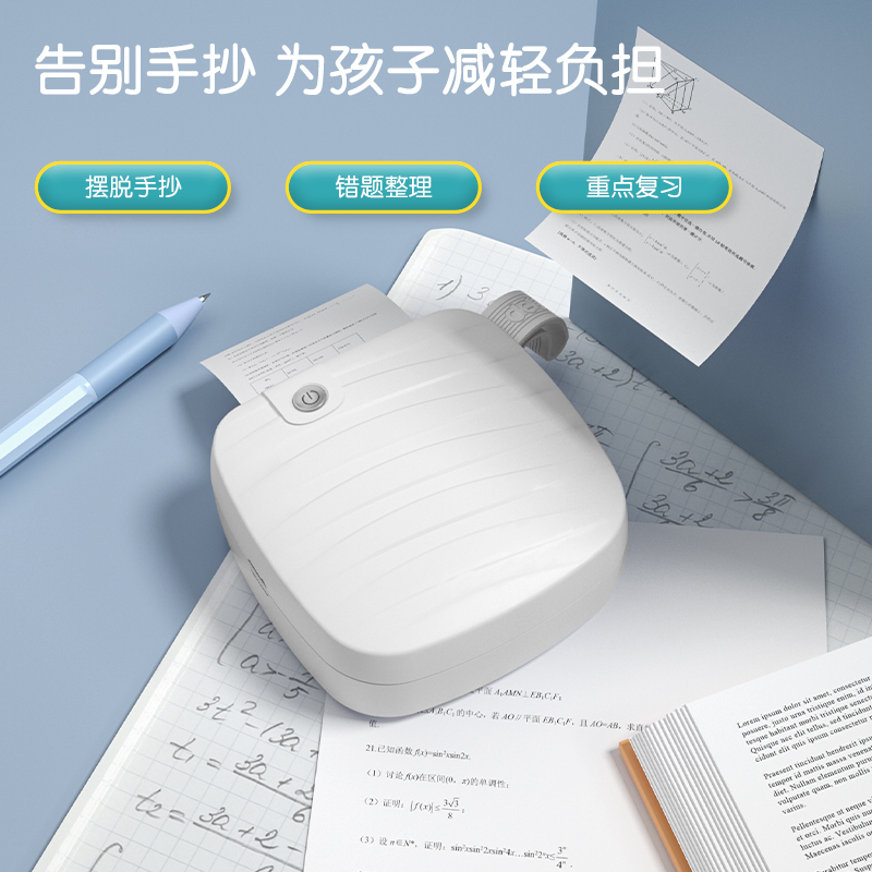 得力GE220相印寶(白色)(臺)