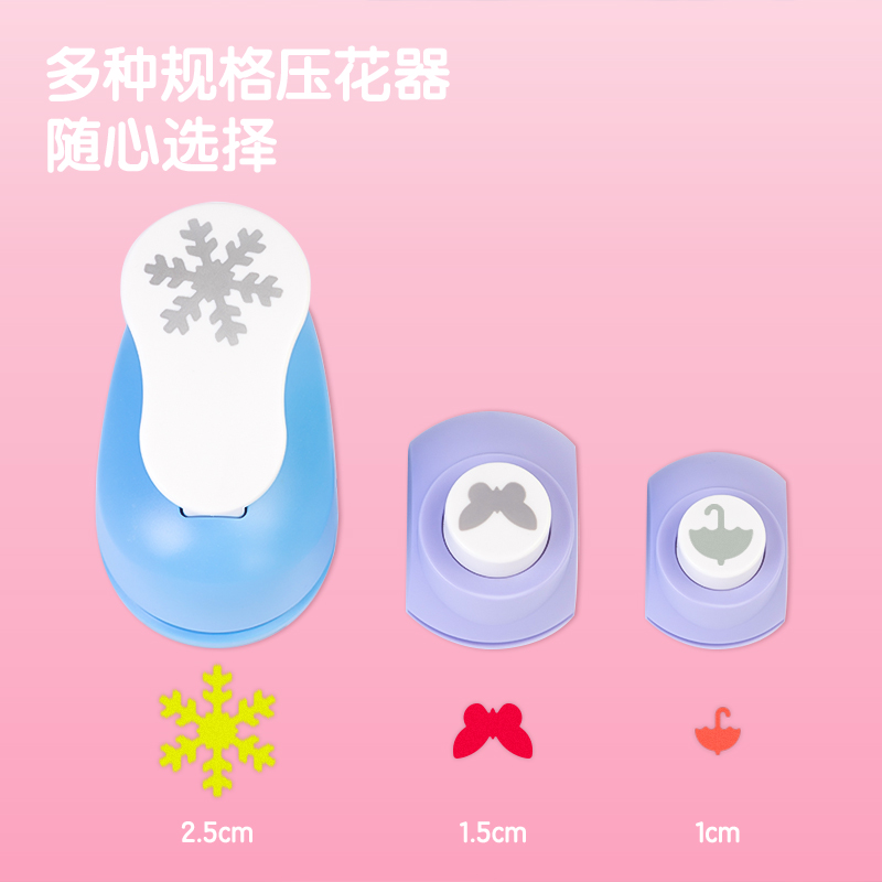 得力TA903壓花器(粉)(壓花器/臺)