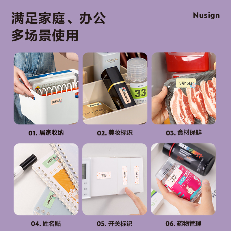 紐賽Q3高清款紐賽標(biāo)簽機(jī)(白)(臺(tái))