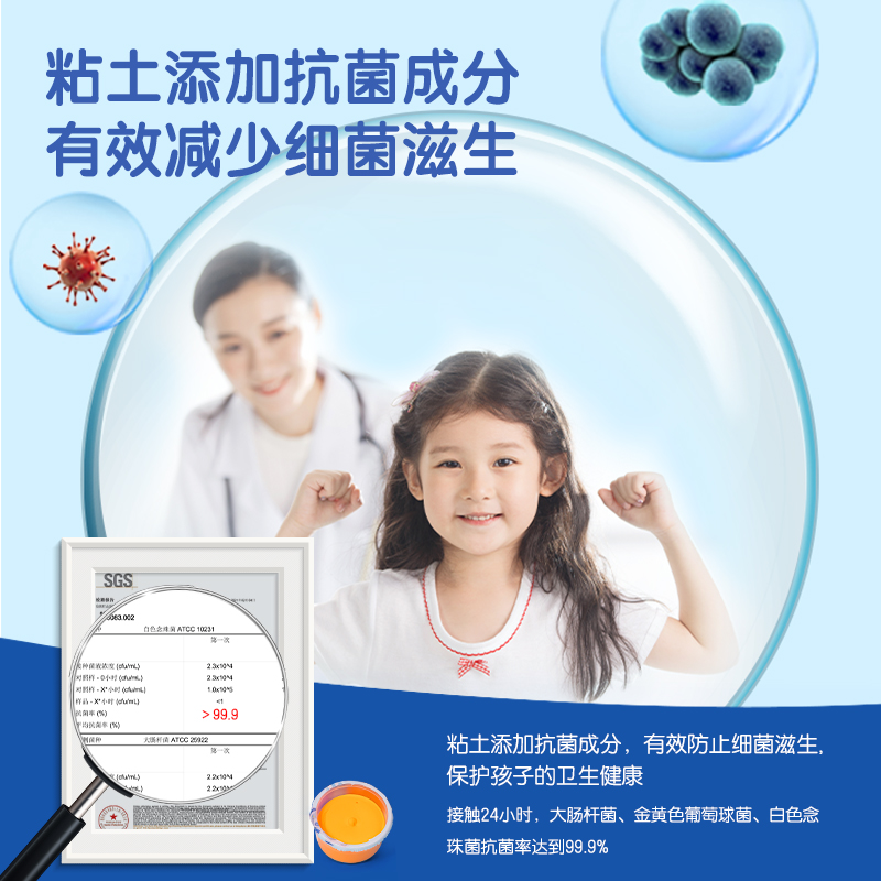 得力YC150-12 12色抗菌粘土(套裝)(混)(盒)