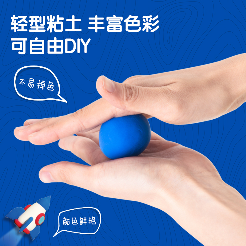 得力YC150-12 12色抗菌粘土(套裝)(混)(盒)