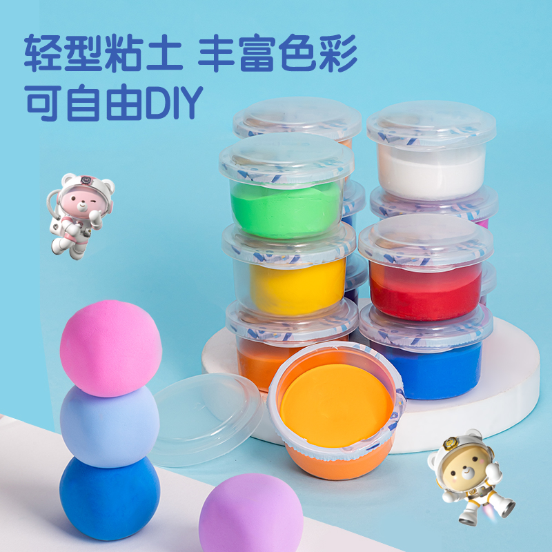 得力YC150-24 24色抗菌粘土(套裝)(混)(盒)