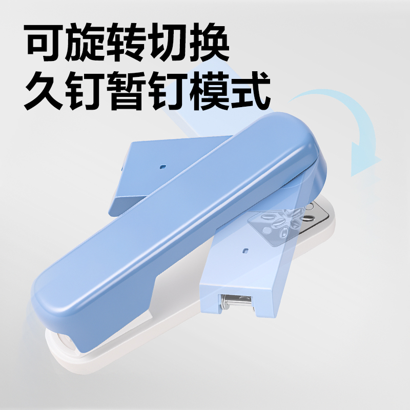 得力TA304旋轉(zhuǎn)訂書(shū)機(jī)(藍(lán))(臺(tái))