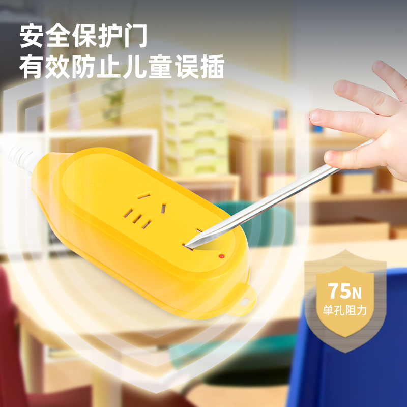 得力LV2011摔不爛插座_1組+1孔_無(wú)線_PE袋裝(黃)(個(gè))