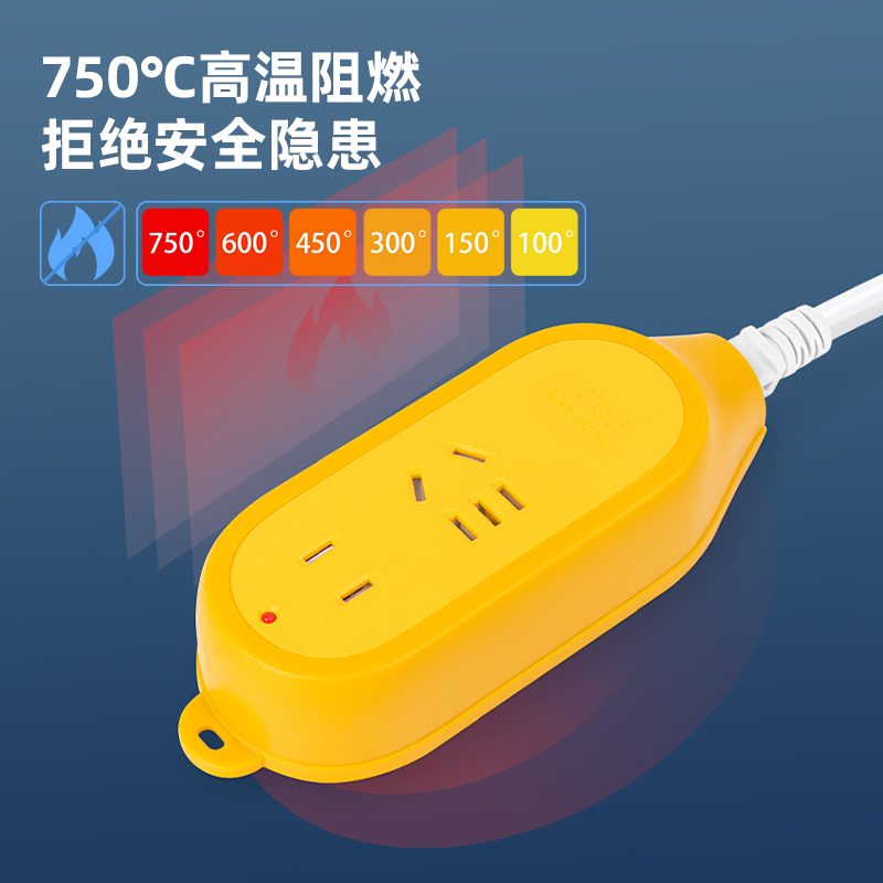 得力LV2011摔不爛插座_1組+1孔_無(wú)線_PE袋裝(黃)(個(gè))