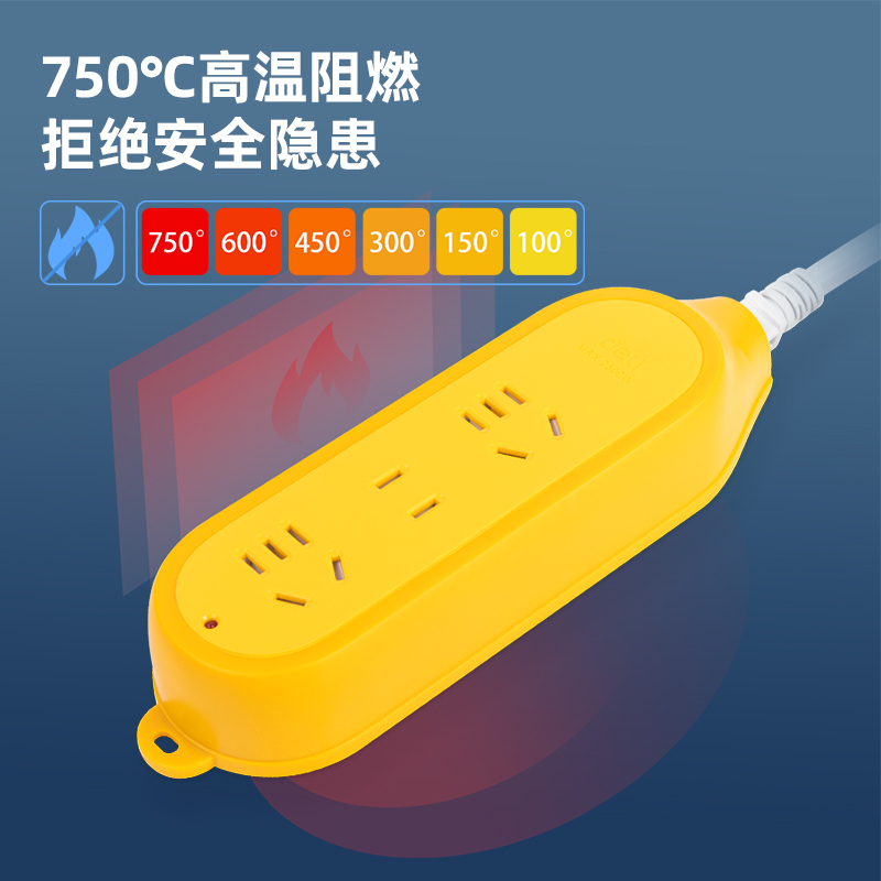 得力LV2021摔不爛插座_2組+1孔_無線_PE袋裝(黃)(個)