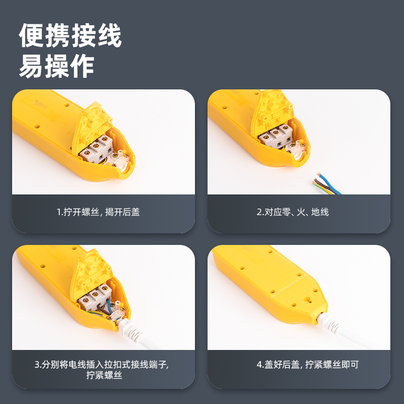 得力LV2021摔不爛插座_2組+1孔_無線_PE袋裝(黃)(個)