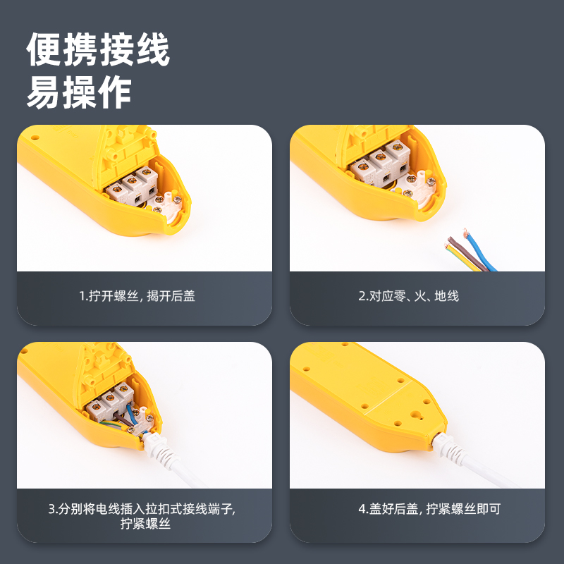 得力LV2022摔不爛插座_2組+2孔_無線_PE袋裝(黃)(個)