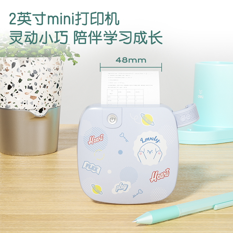 得力GE221相印寶(藍(lán)色)(臺(tái))