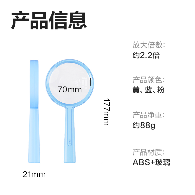 得力LZ100-放大鏡-通光直徑70mm(中盒單色，外箱混)(1個(gè)裝 彩卡)