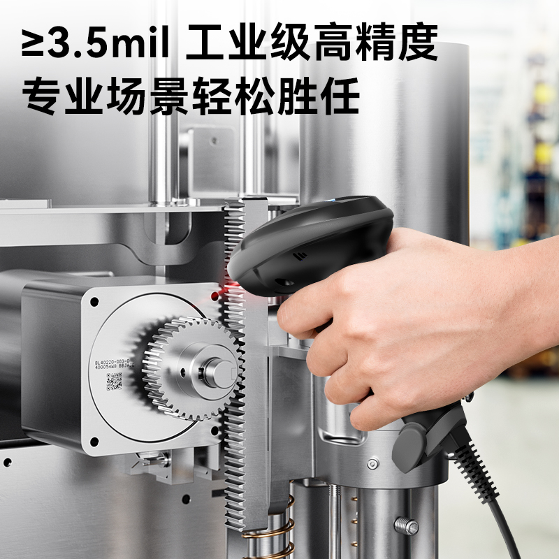 得力AA711二維條碼掃描器(黑)(臺(tái))
