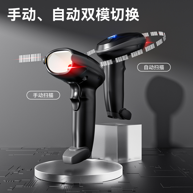 得力AA711二維條碼掃描器(黑)(臺(tái))