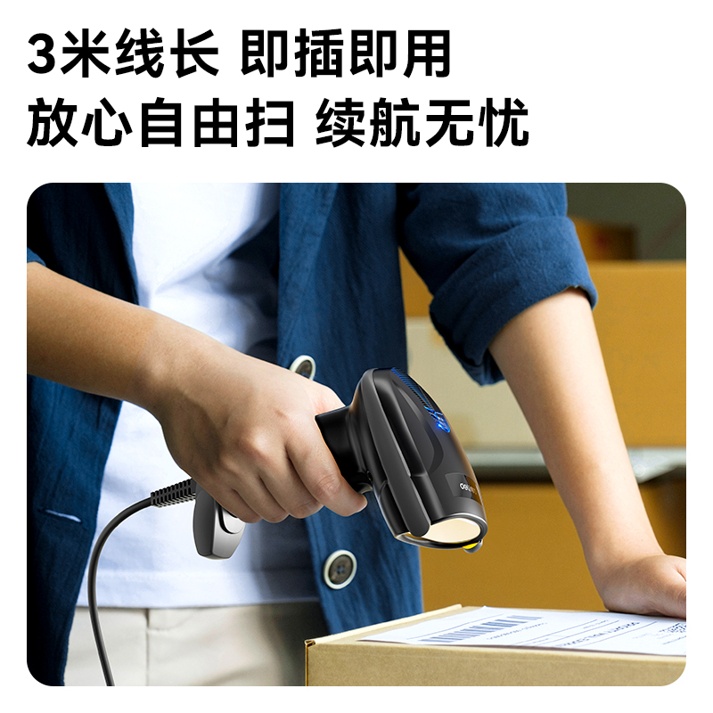 得力AA711二維條碼掃描器(黑)(臺(tái))