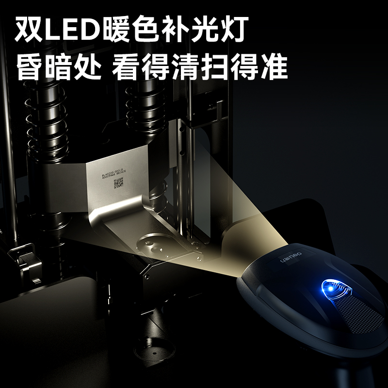 得力AA711二維條碼掃描器(黑)(臺(tái))