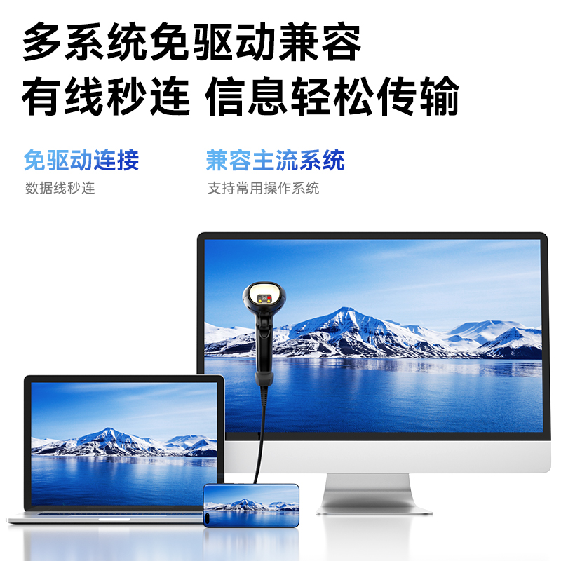 得力AA711二維條碼掃描器(黑)(臺(tái))