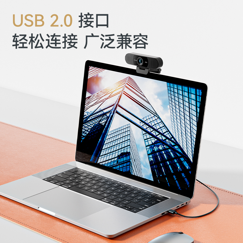 得力MM100USB攝像頭(黑)(臺(tái))