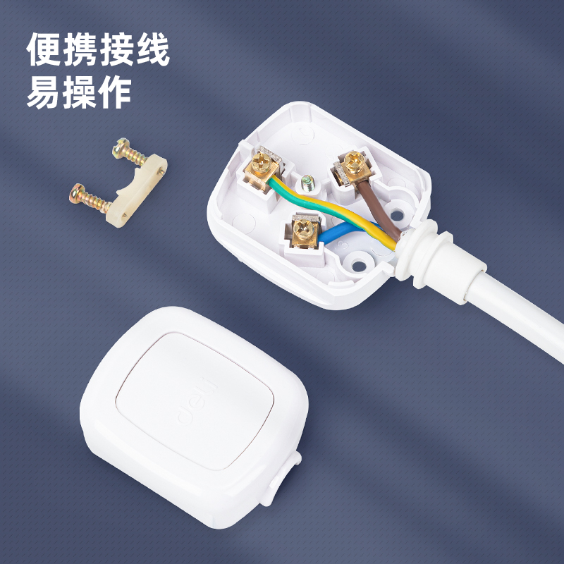 得力LV2002_10A單相兩級帶接地插頭_彩盒裝(白)(10/盒)
