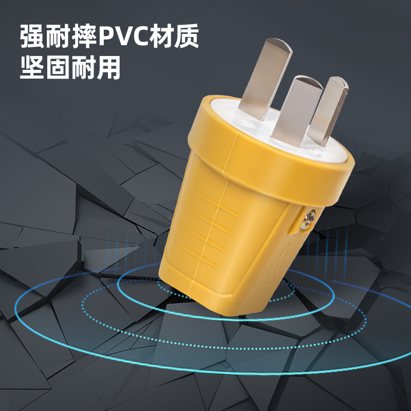 得力LV2006_16A單相兩級帶接地插頭_彩盒裝(黃)(10/盒)