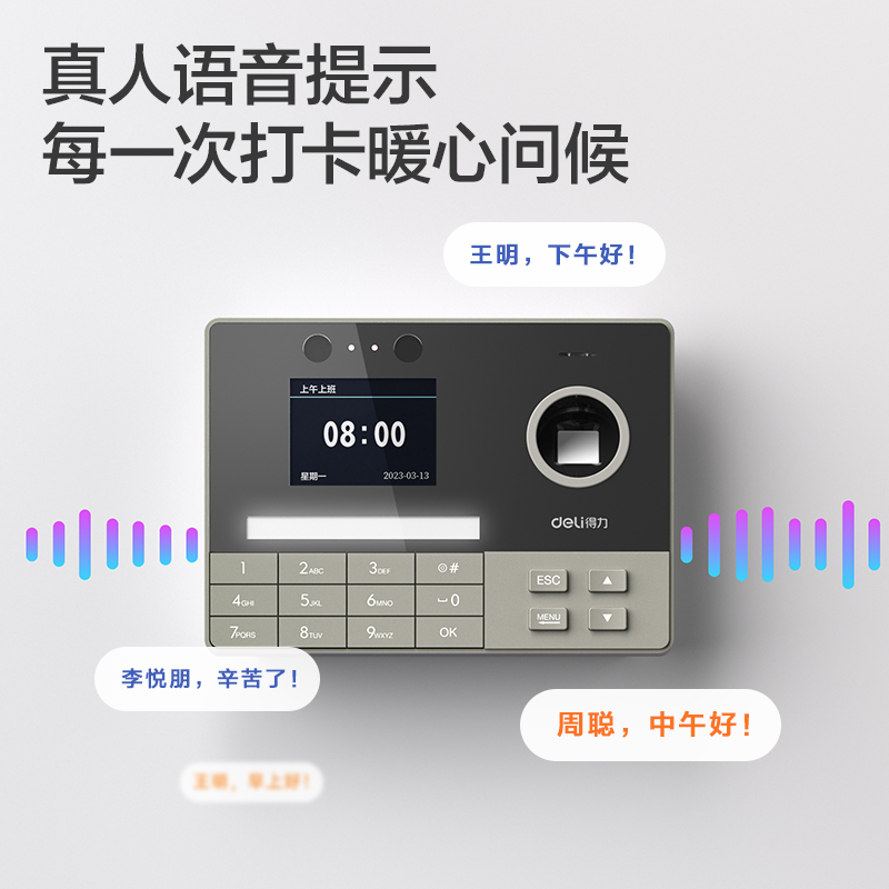 得力3760人臉識別考勤機(銀灰)(臺)
