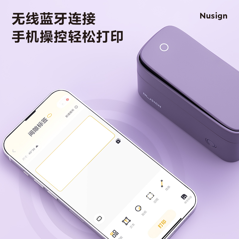 紐賽Q3高清款紐賽標(biāo)簽機(jī)(紫色)(臺(tái))