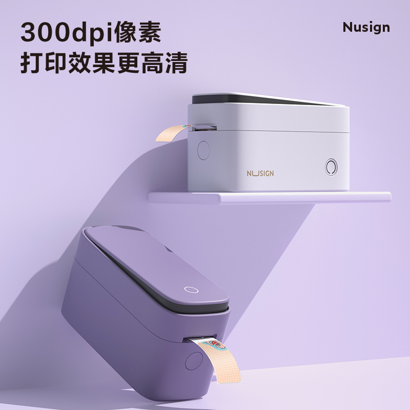 紐賽Q3高清款紐賽標(biāo)簽機(jī)(紫色)(臺(tái))