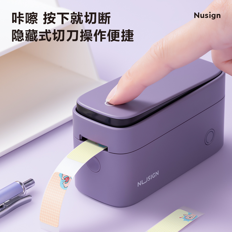 紐賽Q3高清款紐賽標(biāo)簽機(jī)(紫色)(臺(tái))