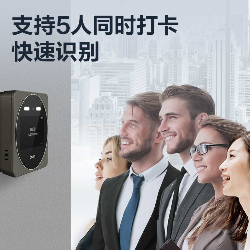 得力DL-D7S智能云考勤機(jī)(銀灰)(臺(tái))